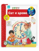 Sat i vreme